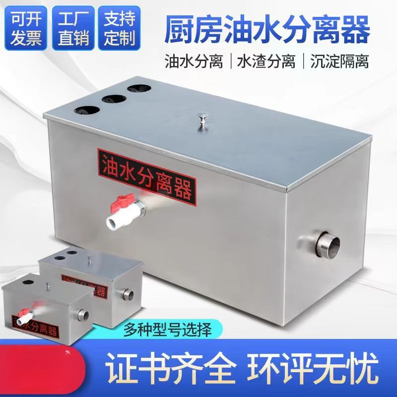 Commercial Kitchen Grease Interceptor - Separador de Óleo e Água em